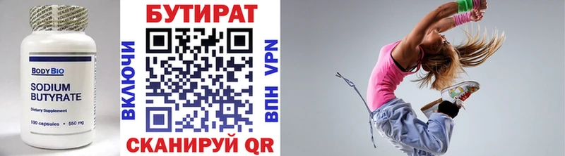 Бутират бутик  Коломна 