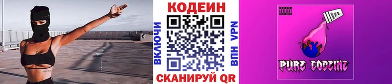 ссылка на мегу зеркало  где можно купить наркотик  Коломна  Кодеиновый сироп Lean Purple Drank 