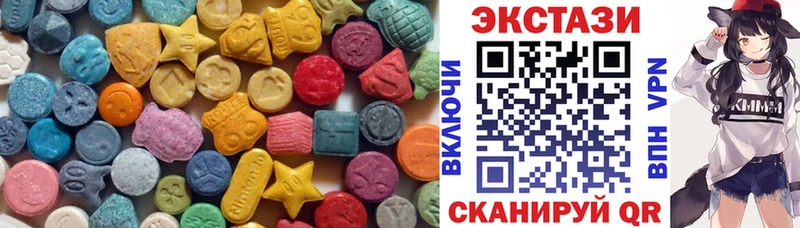 ЭКСТАЗИ 250 мг  Коломна 
