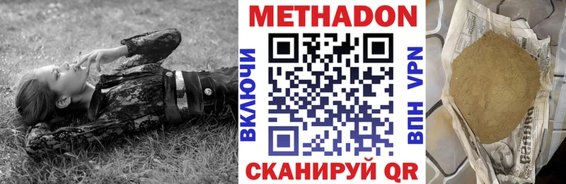 Метадон мёд  Коломна 